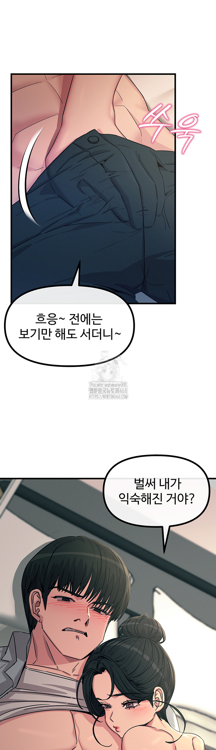 You Won’t Get Me Twice Raw - Chapter 33 - photo - 34