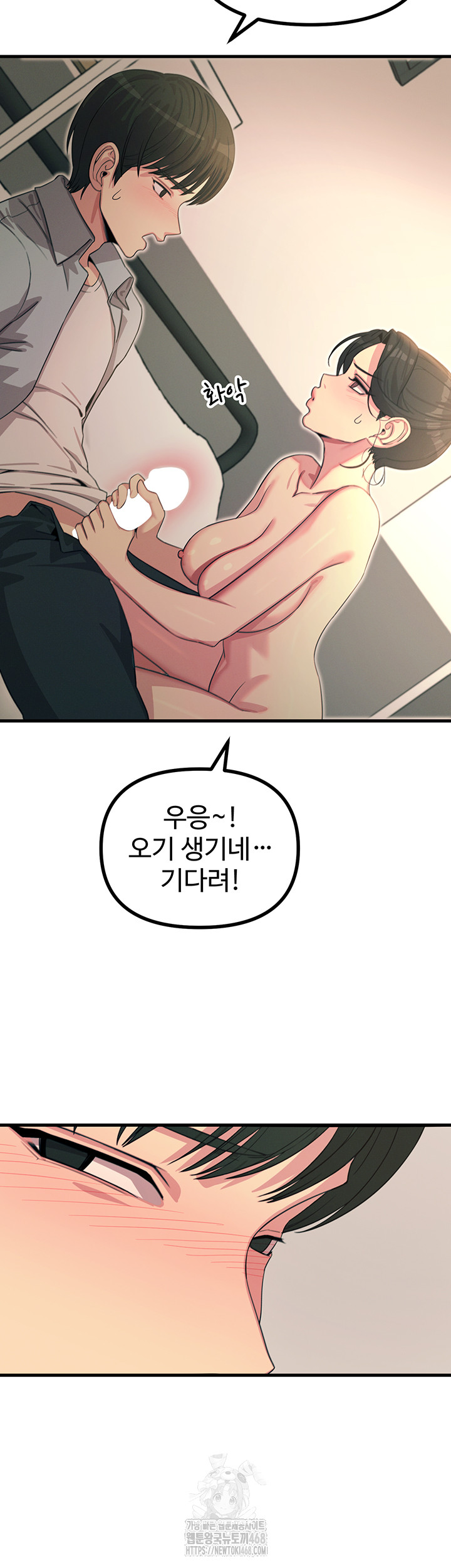 You Won’t Get Me Twice Raw - Chapter 33 - photo - 39