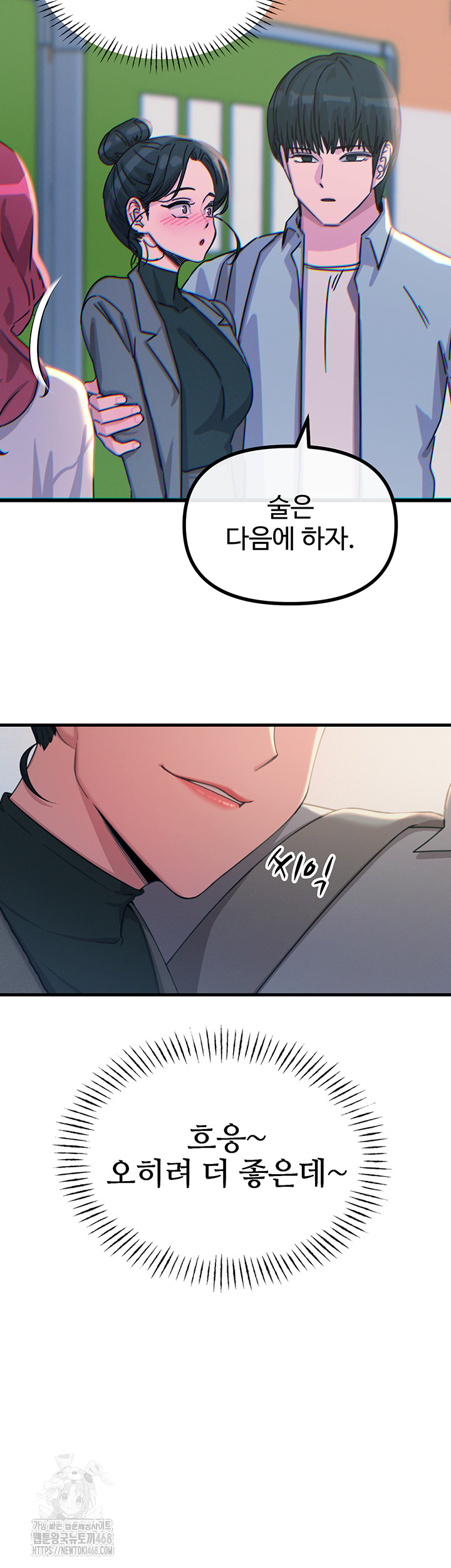 You Won’t Get Me Twice Raw - Chapter 33 - photo - 4