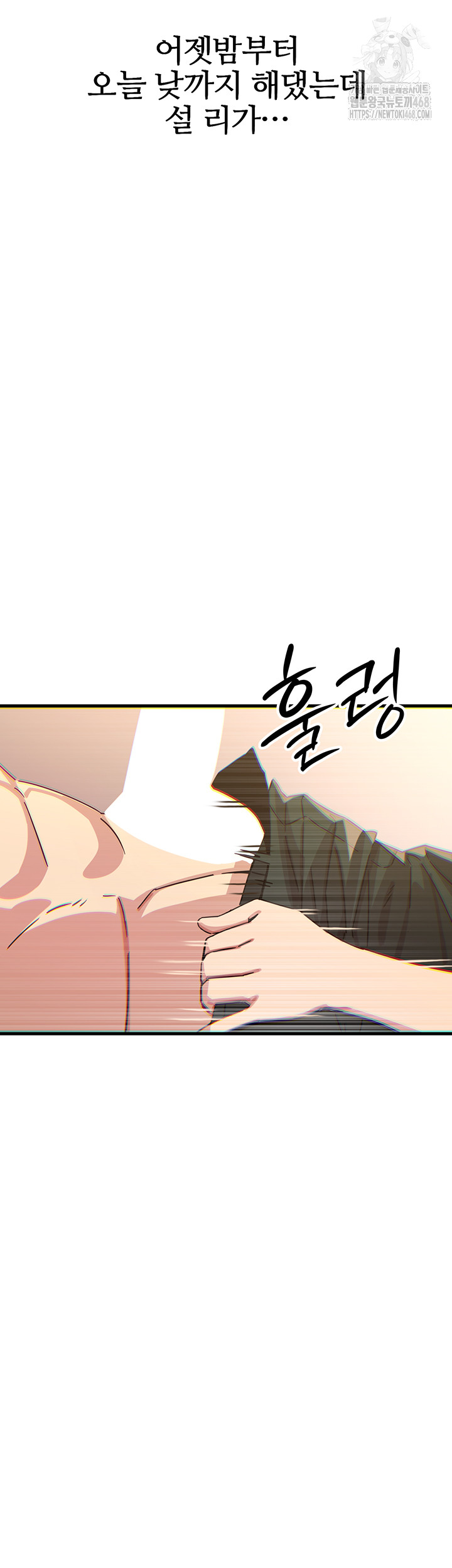 You Won’t Get Me Twice Raw - Chapter 33 - photo - 40