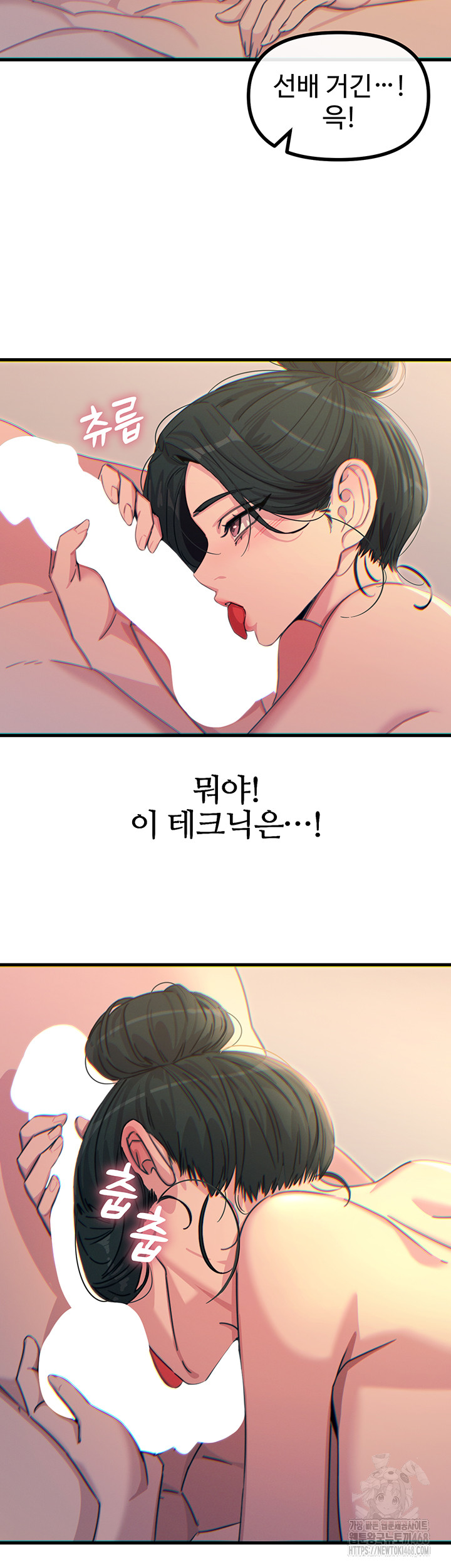 You Won’t Get Me Twice Raw - Chapter 33 - photo - 43