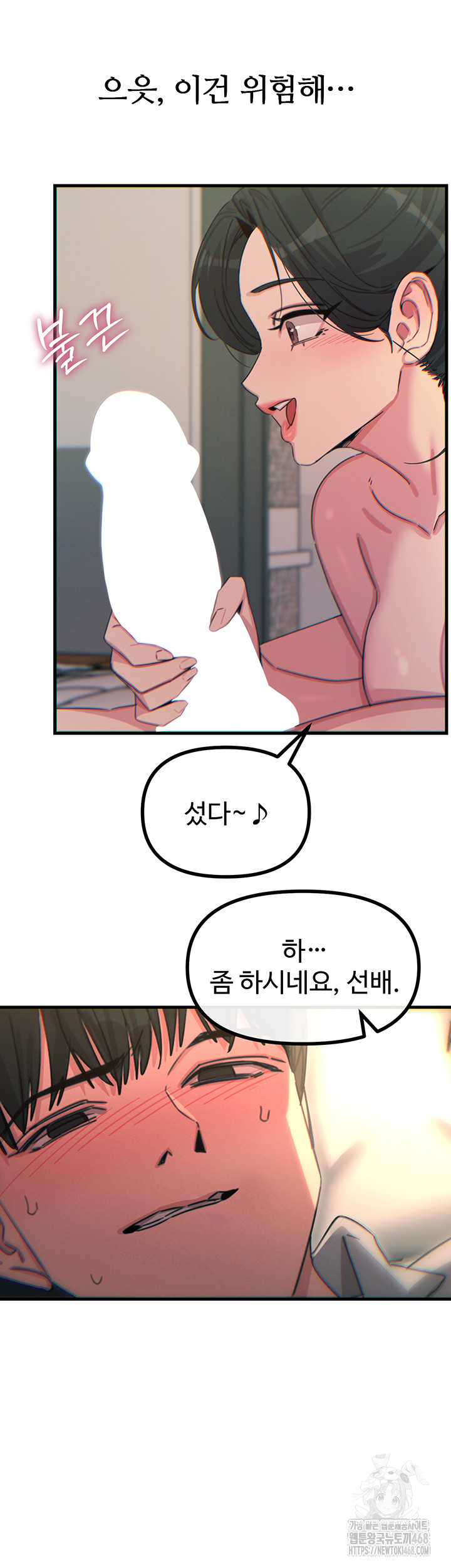 You Won’t Get Me Twice Raw - Chapter 33 - photo - 48