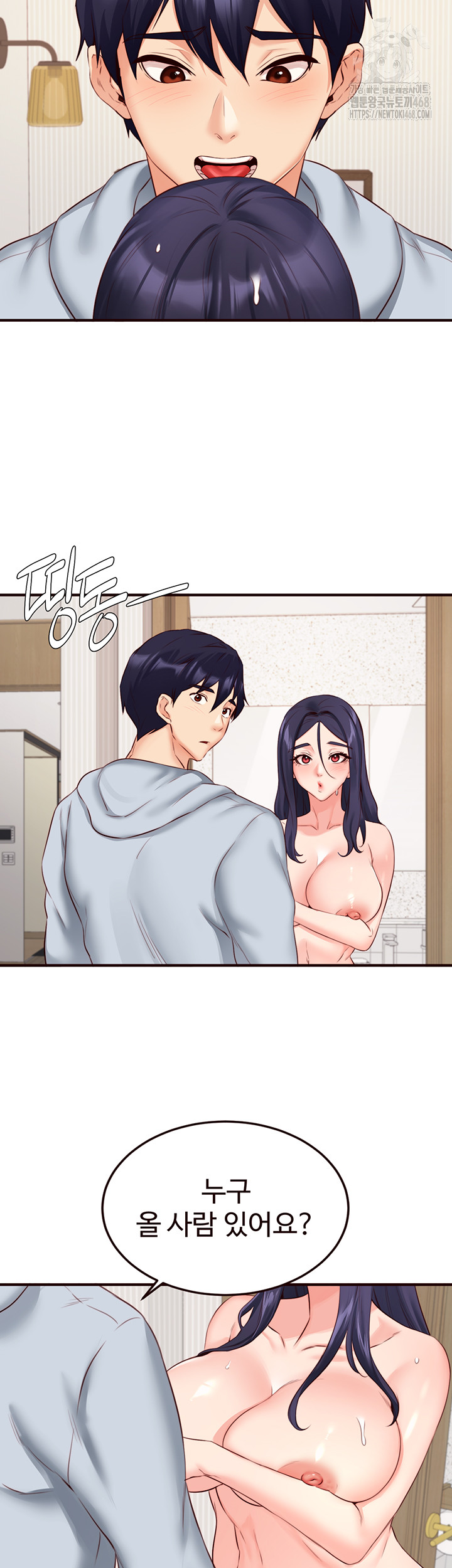 An Introduction to MILFs Raw - Chapter 45 - photo - 15