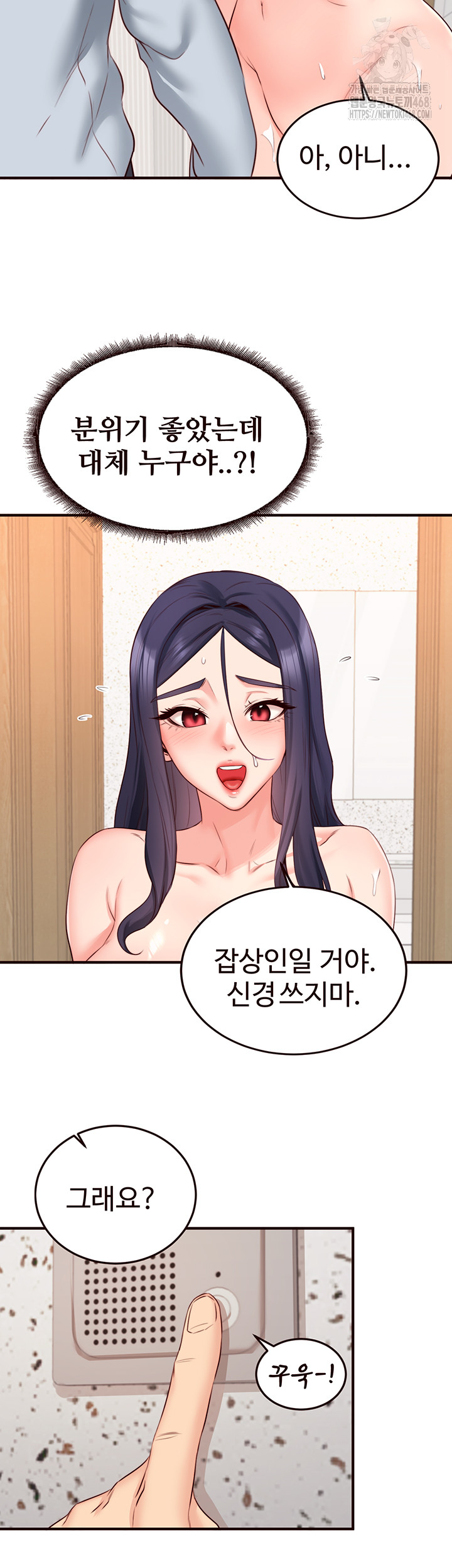 An Introduction to MILFs Raw - Chapter 45 - photo - 16