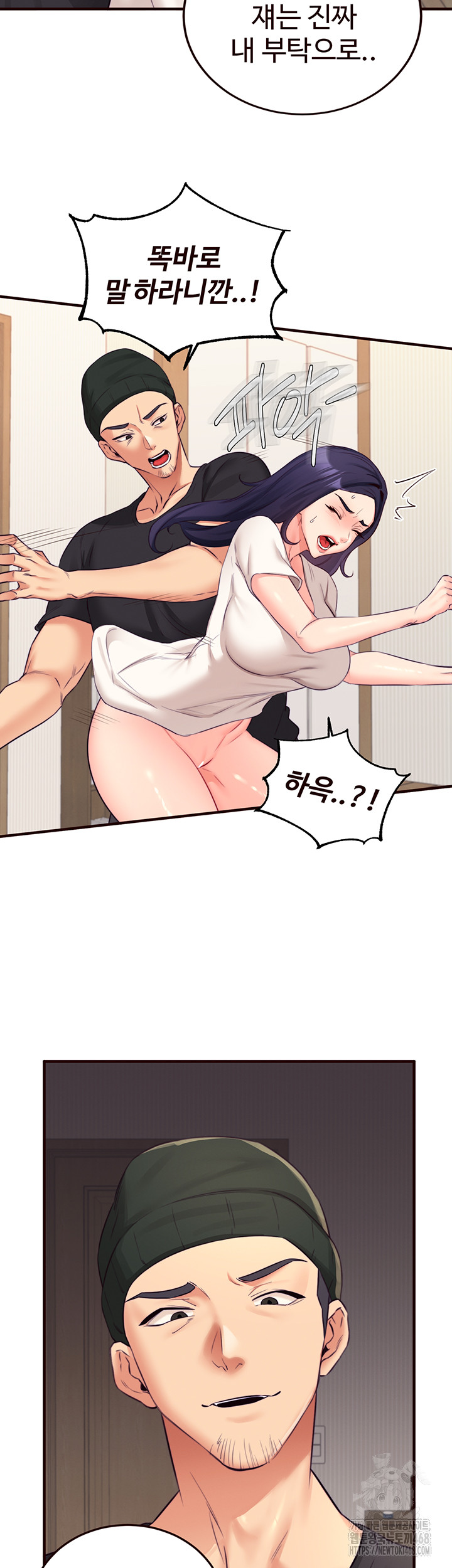 An Introduction to MILFs Raw - Chapter 45 - photo - 34