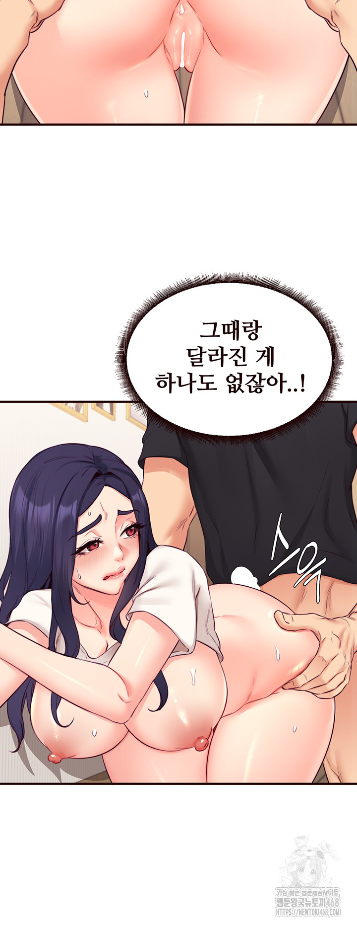 An Introduction to MILFs Raw - Chapter 45 - photo - 41