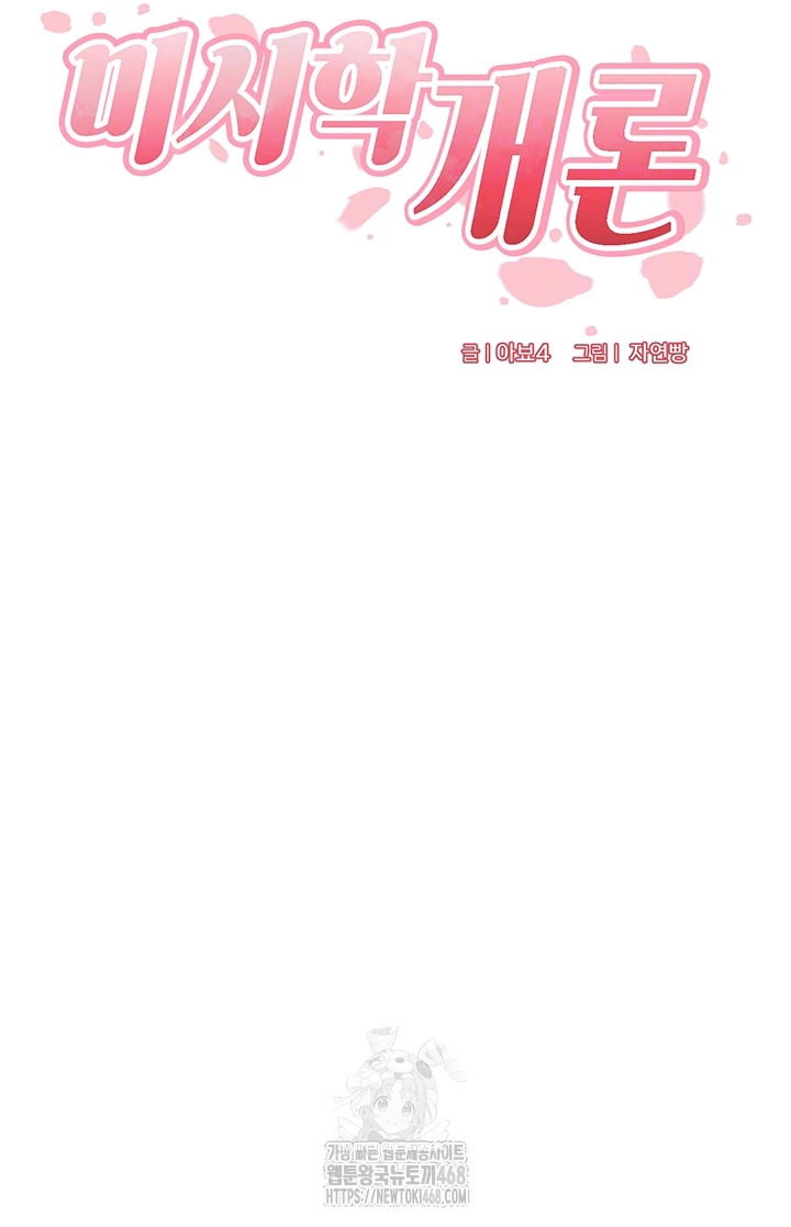 An Introduction to MILFs Raw - Chapter 45 - photo - 5