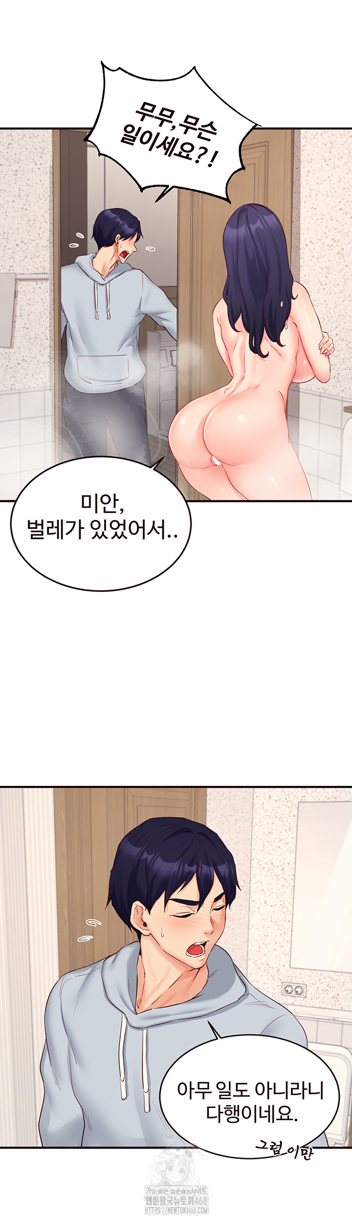 An Introduction to MILFs Raw - Chapter 45 - photo - 9