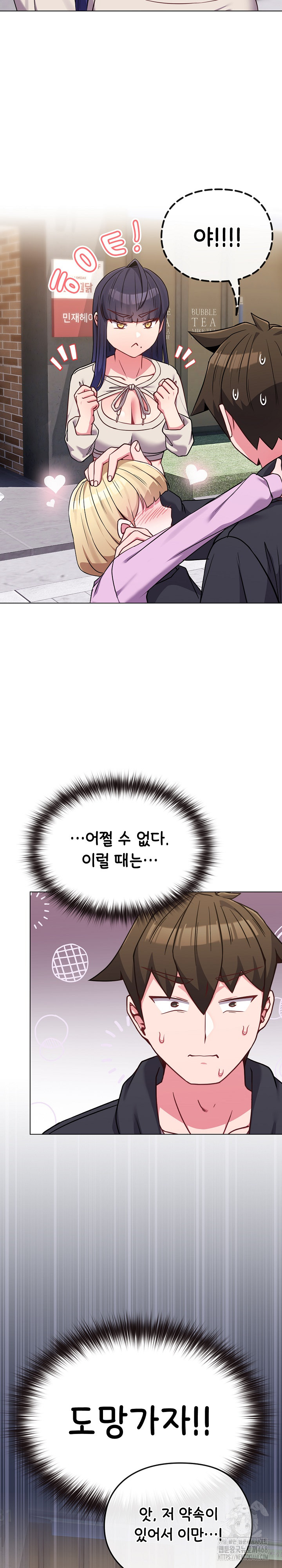 But You’re the Same Age as My Daughter?! Raw - Chapter 32 - photo - 10