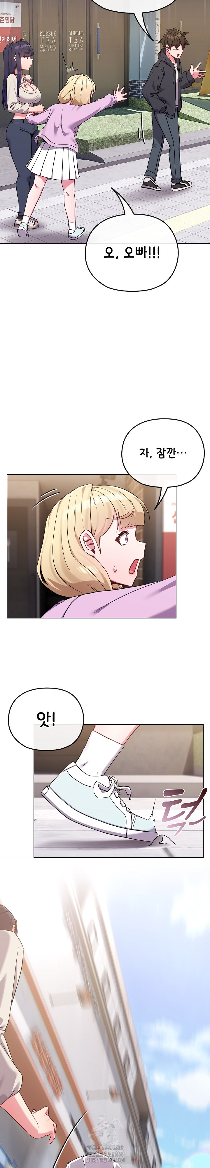 But You’re the Same Age as My Daughter?! Raw - Chapter 32 - photo - 11