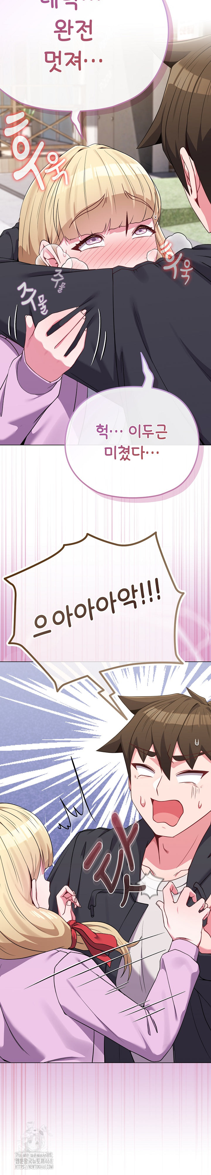 But You’re the Same Age as My Daughter?! Raw - Chapter 32 - photo - 14
