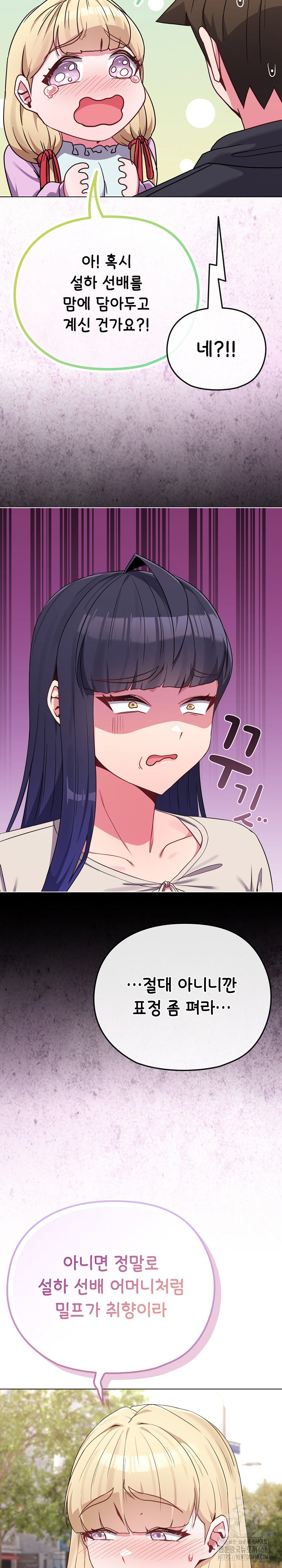 But You’re the Same Age as My Daughter?! Raw - Chapter 32 - photo - 16