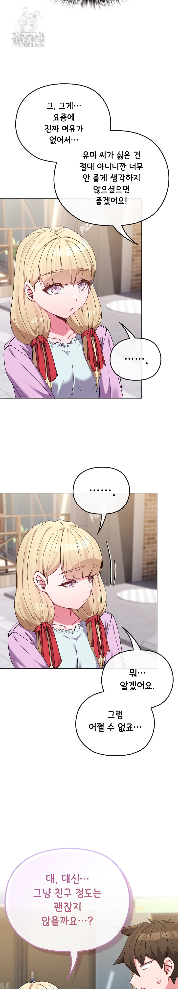 But You’re the Same Age as My Daughter?! Raw - Chapter 32 - photo - 18