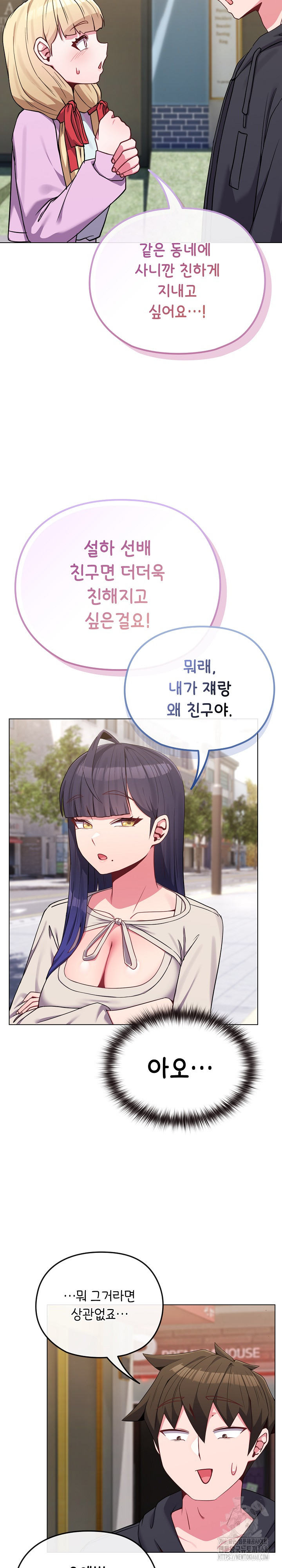 But You’re the Same Age as My Daughter?! Raw - Chapter 32 - photo - 19