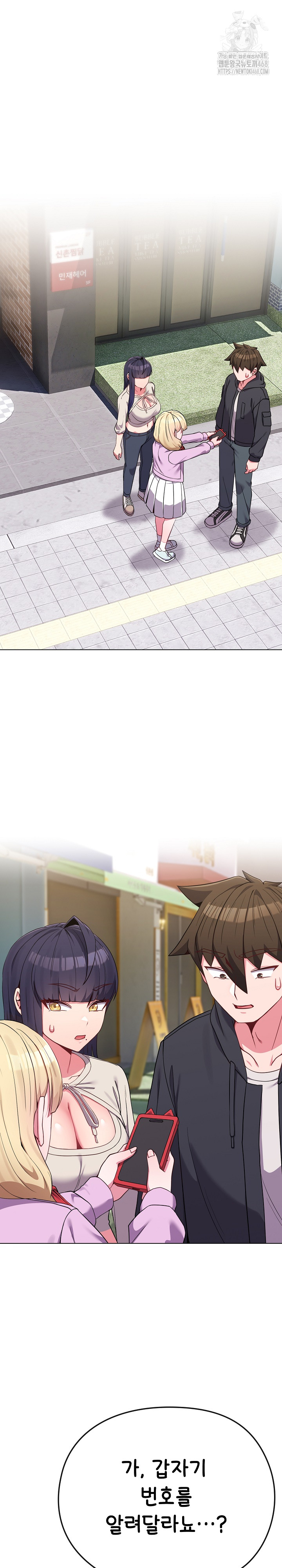 But You’re the Same Age as My Daughter?! Raw - Chapter 32 - photo - 2