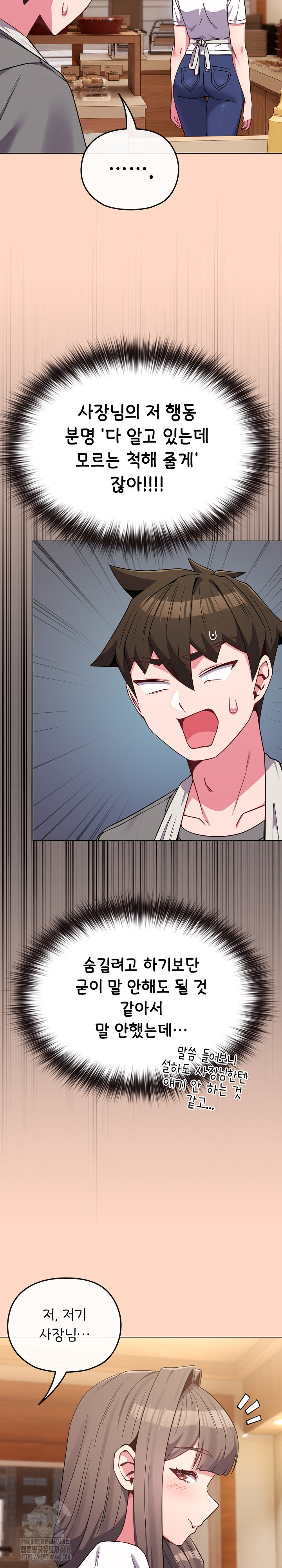 But You’re the Same Age as My Daughter?! Raw - Chapter 32 - photo - 24