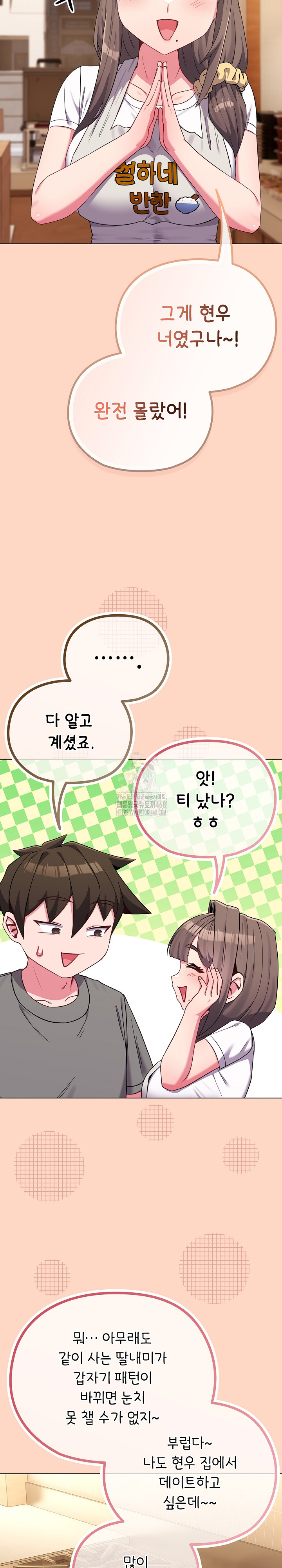 But You’re the Same Age as My Daughter?! Raw - Chapter 32 - photo - 26