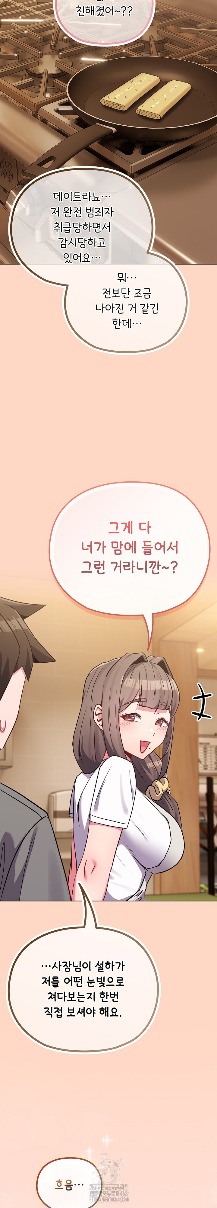 But You’re the Same Age as My Daughter?! Raw - Chapter 32 - photo - 27