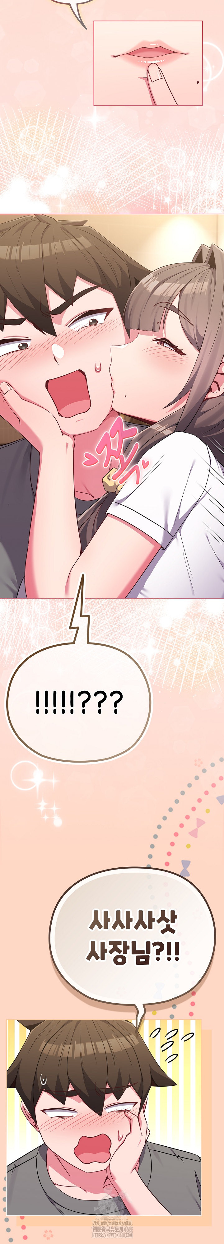 But You’re the Same Age as My Daughter?! Raw - Chapter 32 - photo - 28
