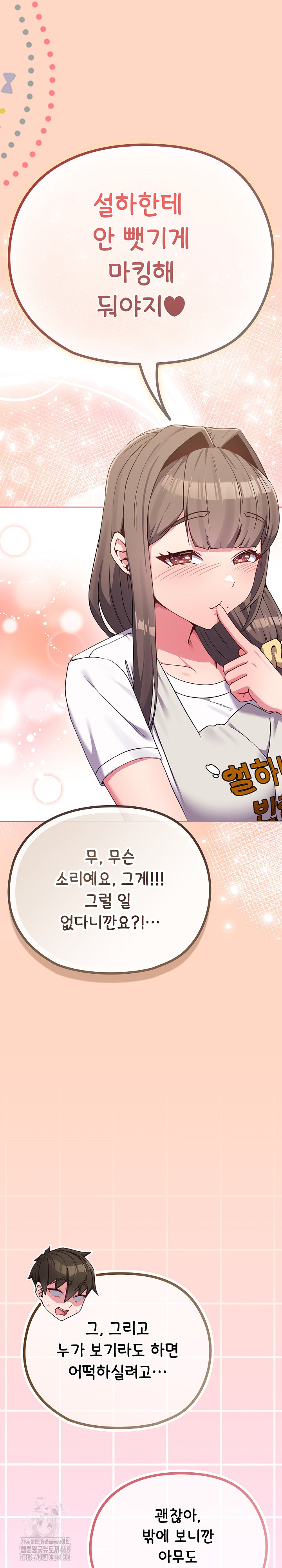 But You’re the Same Age as My Daughter?! Raw - Chapter 32 - photo - 29