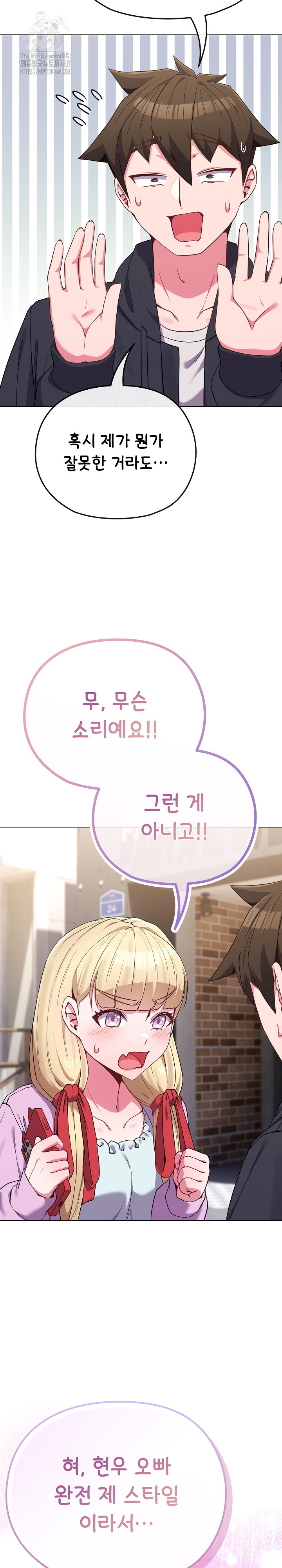 But You’re the Same Age as My Daughter?! Raw - Chapter 32 - photo - 3