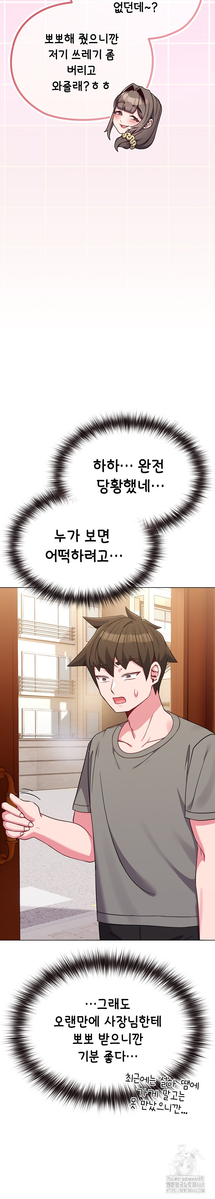 But You’re the Same Age as My Daughter?! Raw - Chapter 32 - photo - 30