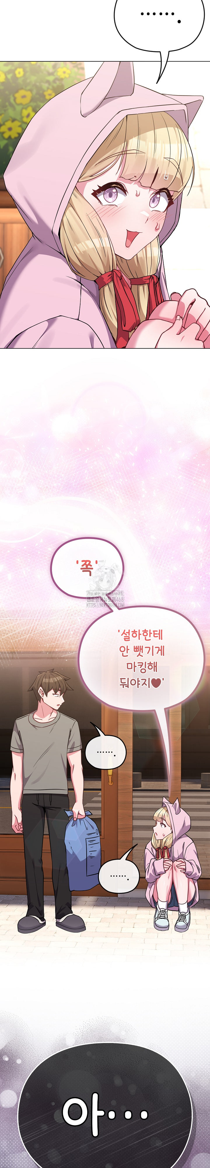 But You’re the Same Age as My Daughter?! Raw - Chapter 32 - photo - 32
