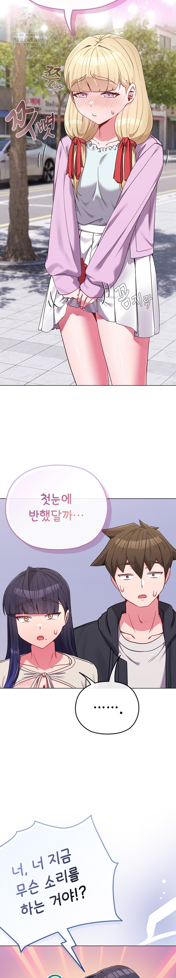 But You’re the Same Age as My Daughter?! Raw - Chapter 32 - photo - 4