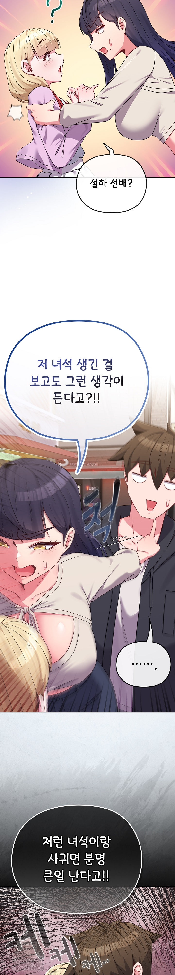 But You’re the Same Age as My Daughter?! Raw - Chapter 32 - photo - 5