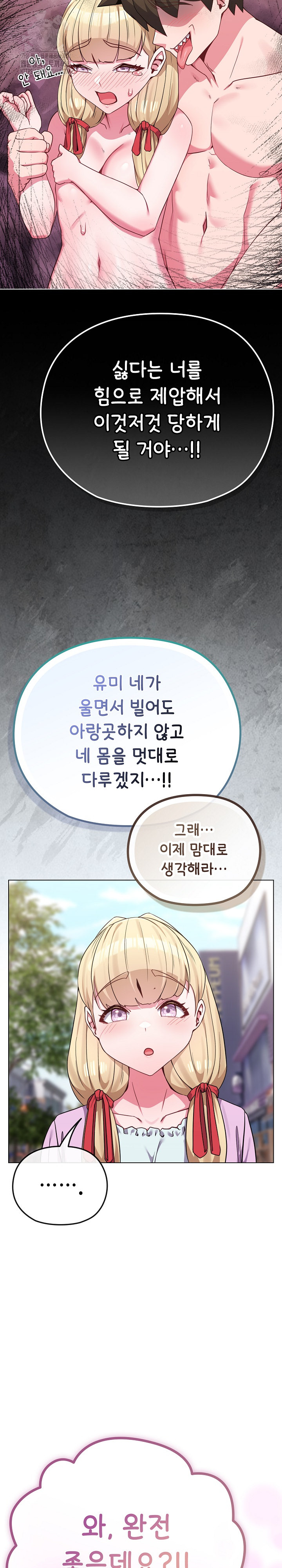 But You’re the Same Age as My Daughter?! Raw - Chapter 32 - photo - 6