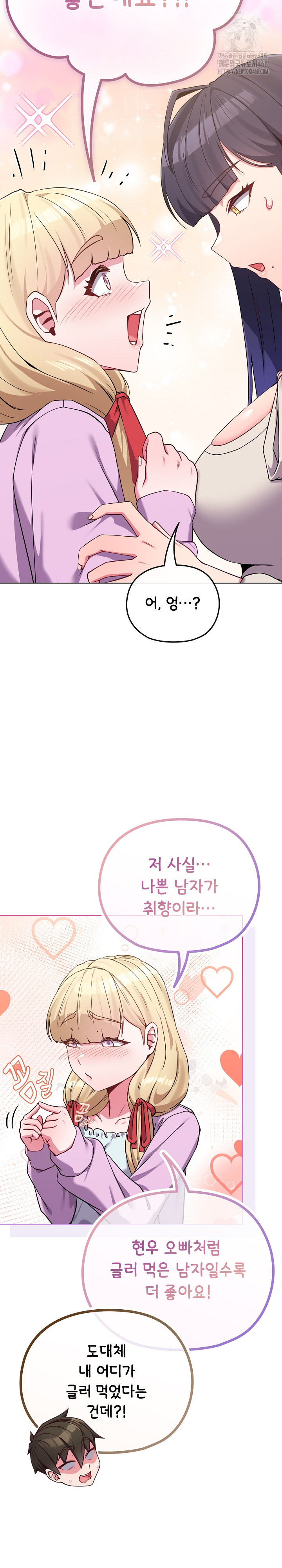 But You’re the Same Age as My Daughter?! Raw - Chapter 32 - photo - 7