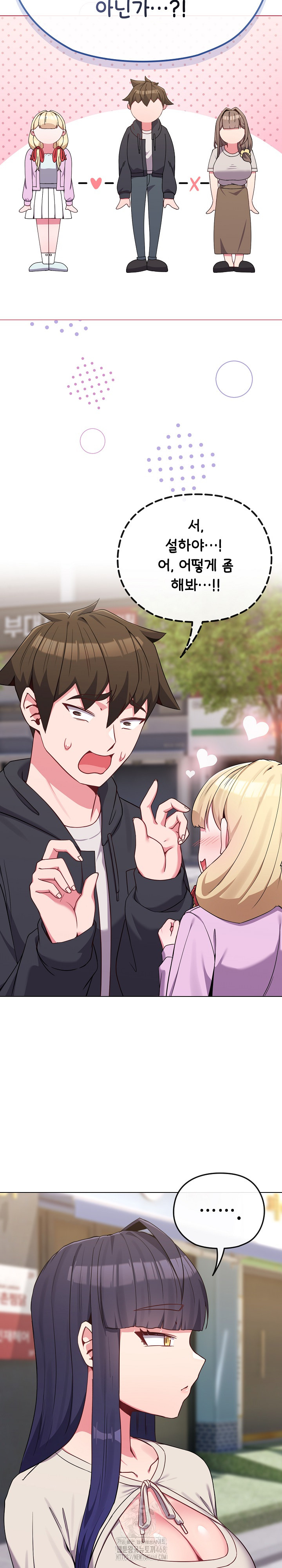 But You’re the Same Age as My Daughter?! Raw - Chapter 32 - photo - 9