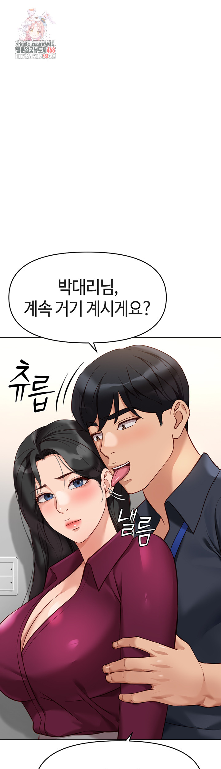Common Sense Manipulation Program Raw - Chapter 26 - photo - 1