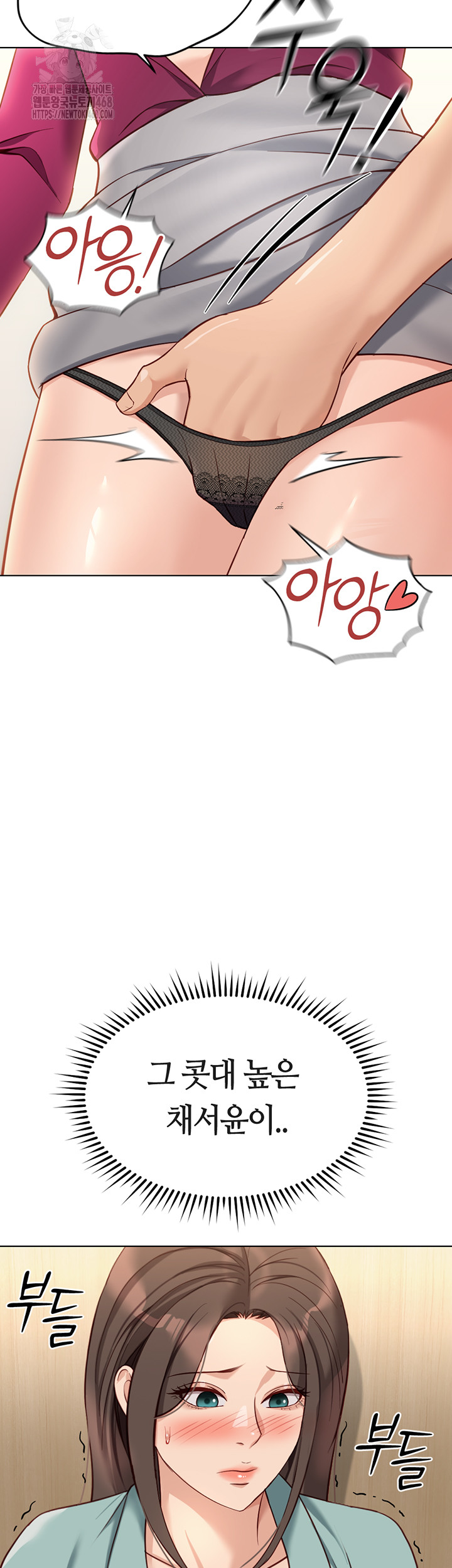 Common Sense Manipulation Program Raw - Chapter 26 - photo - 10
