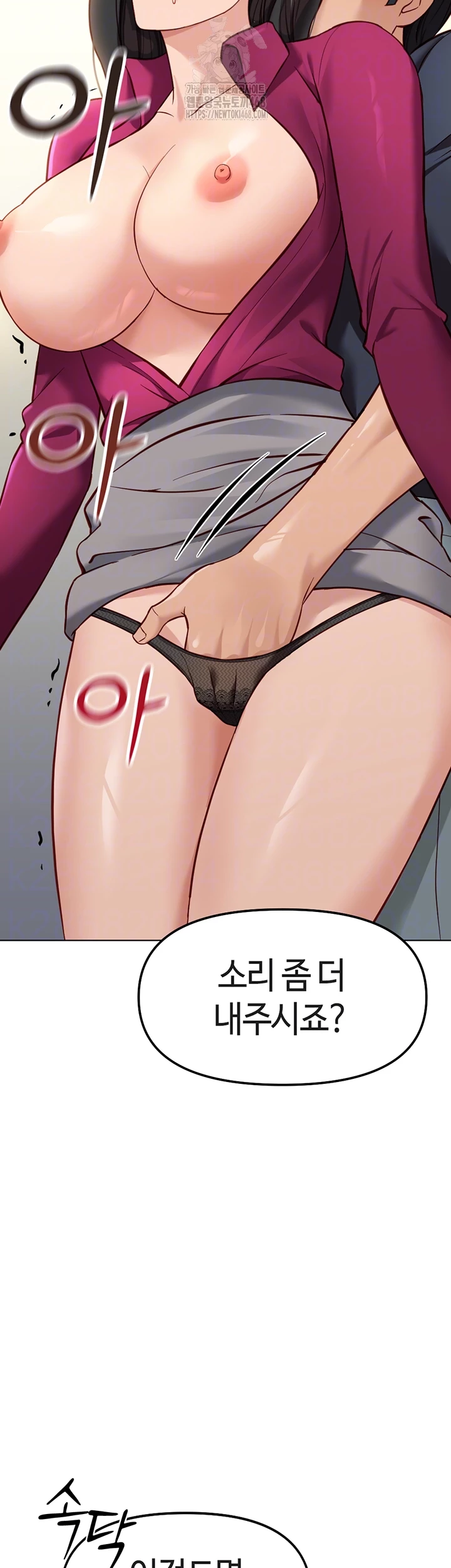 Common Sense Manipulation Program Raw - Chapter 26 - photo - 12
