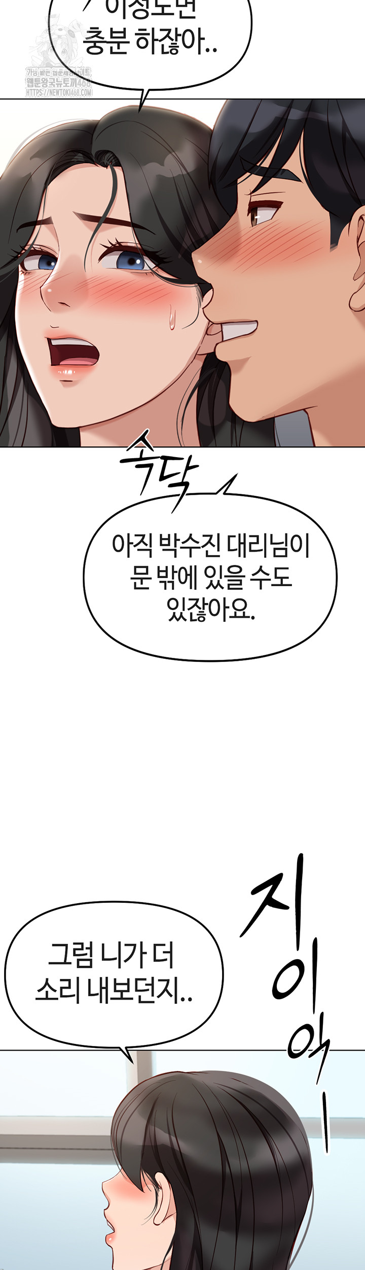 Common Sense Manipulation Program Raw - Chapter 26 - photo - 13