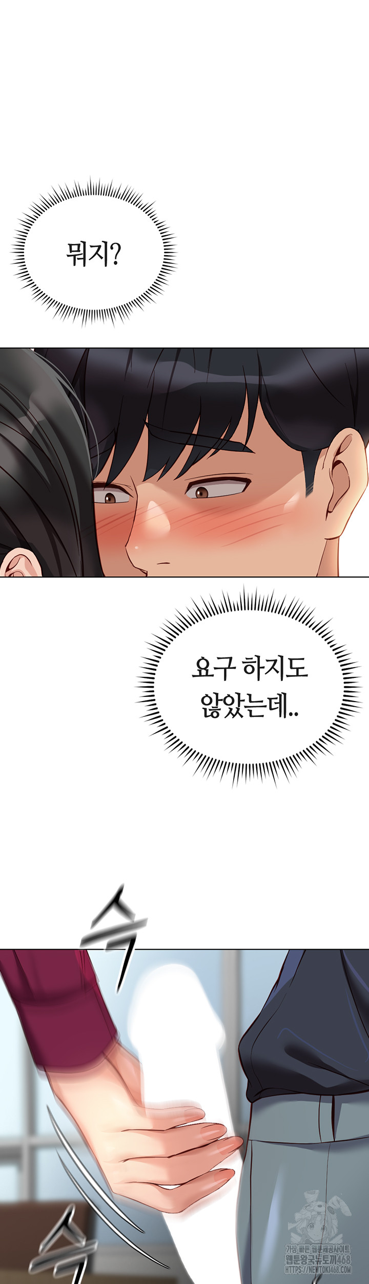 Common Sense Manipulation Program Raw - Chapter 26 - photo - 15