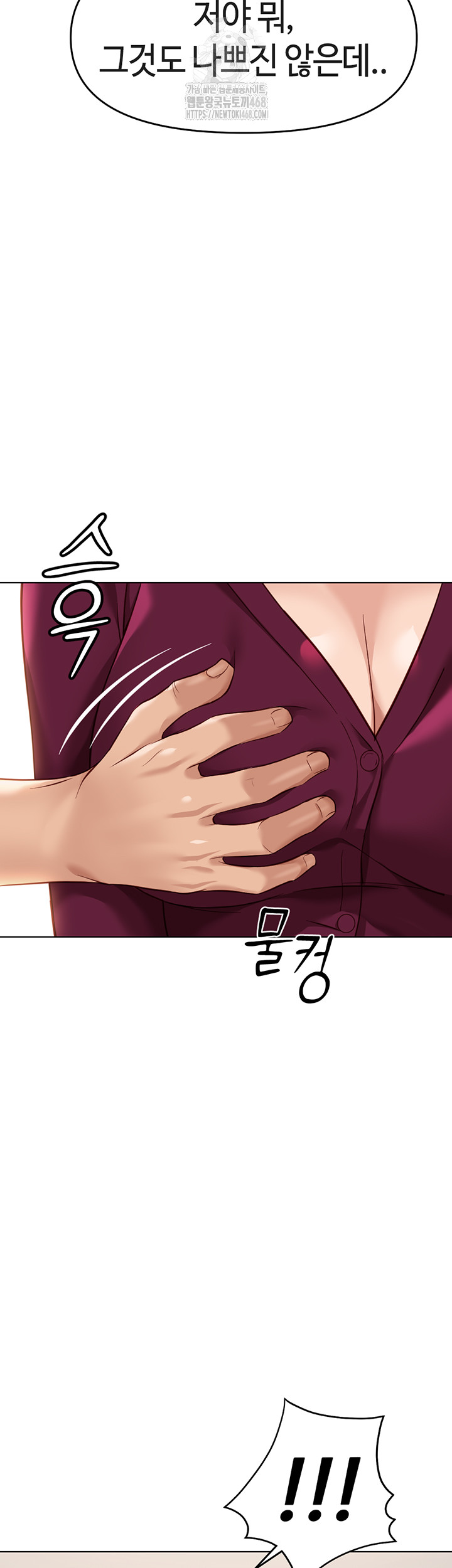Common Sense Manipulation Program Raw - Chapter 26 - photo - 2