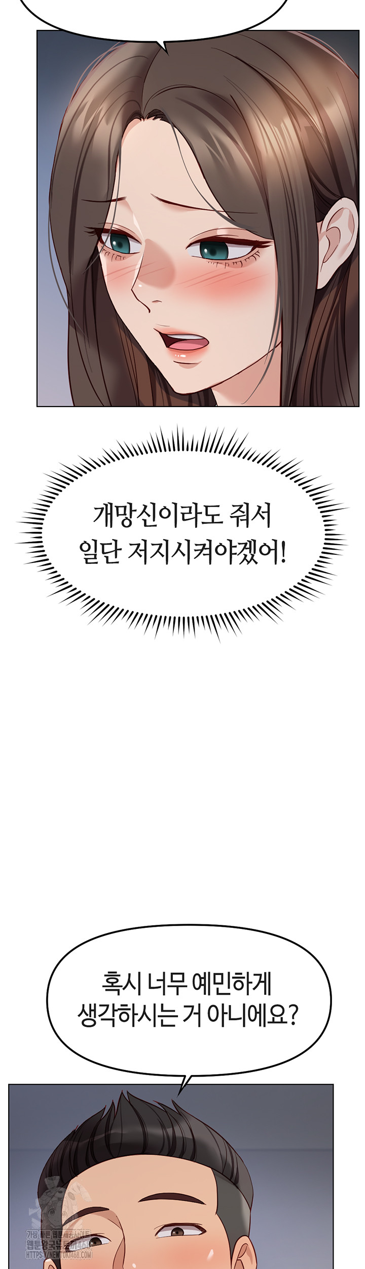 Common Sense Manipulation Program Raw - Chapter 26 - photo - 21