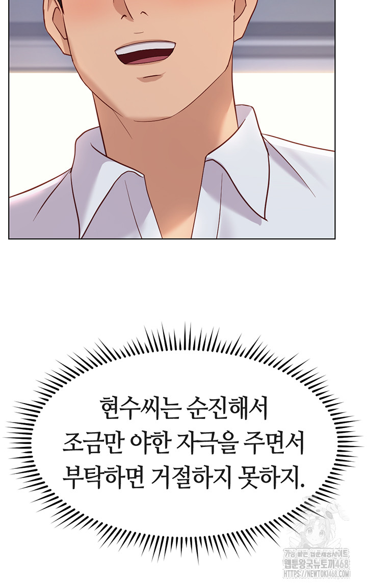Common Sense Manipulation Program Raw - Chapter 26 - photo - 22