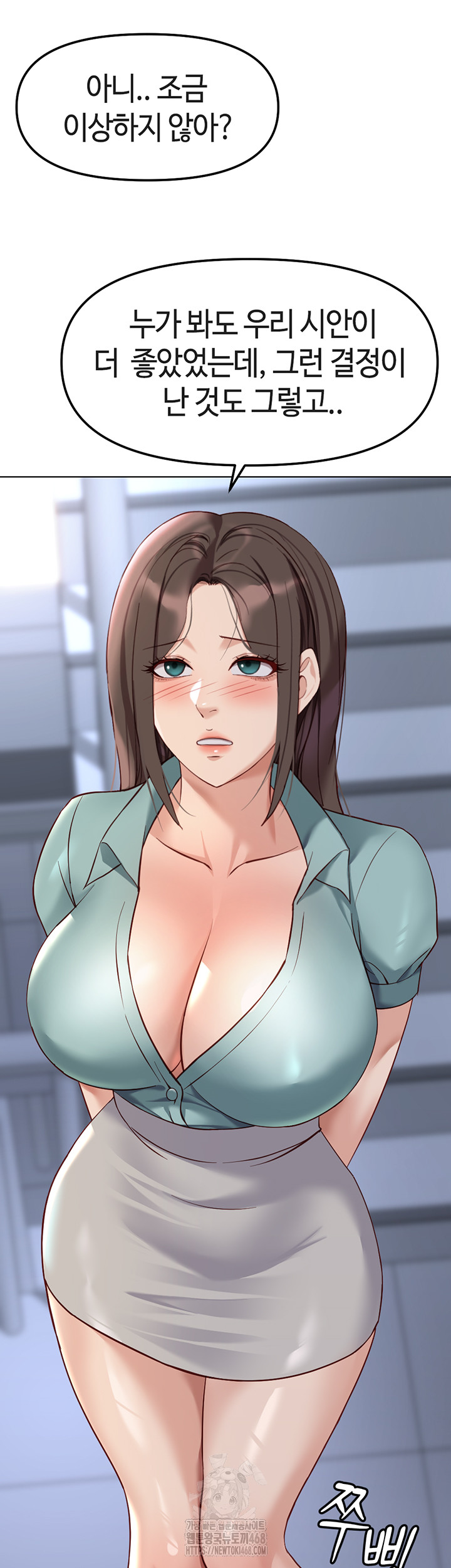 Common Sense Manipulation Program Raw - Chapter 26 - photo - 23