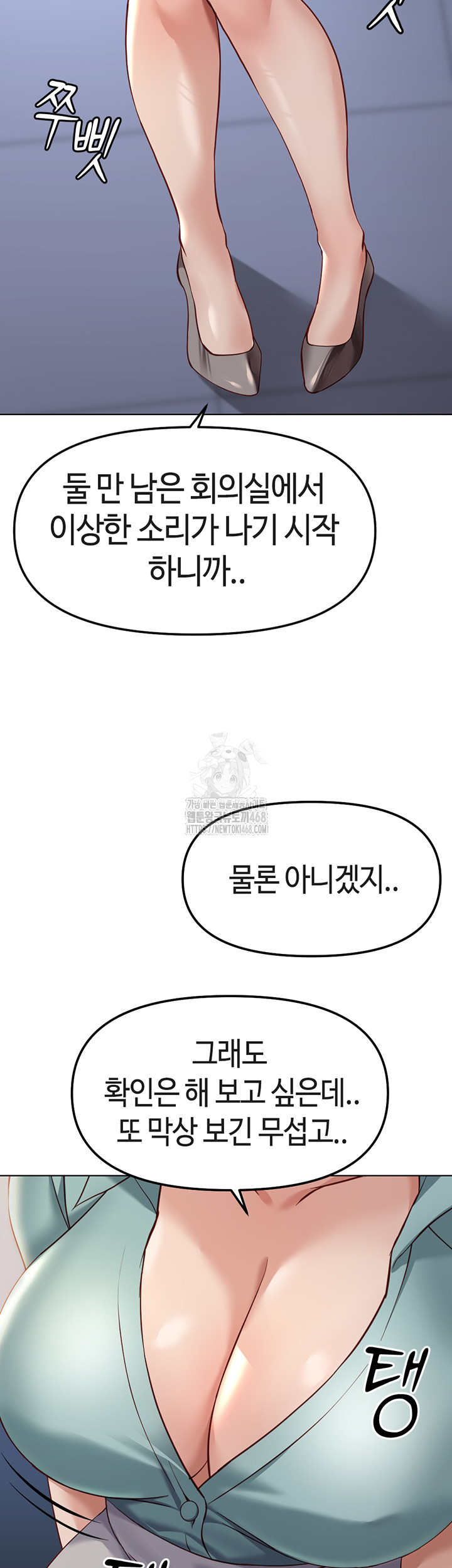 Common Sense Manipulation Program Raw - Chapter 26 - photo - 24