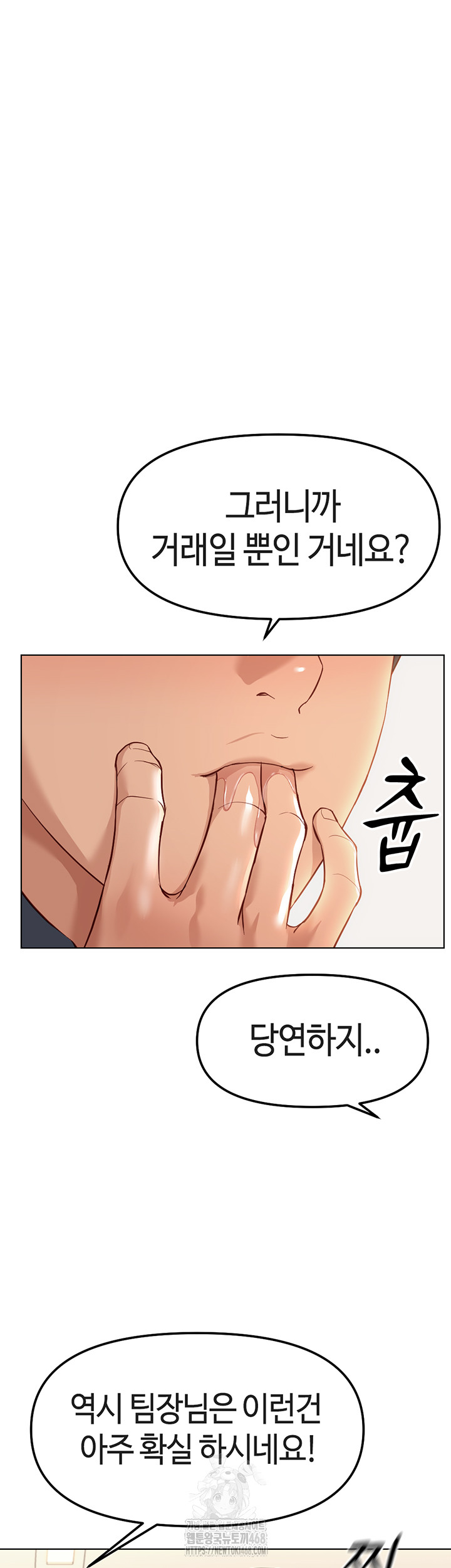 Common Sense Manipulation Program Raw - Chapter 26 - photo - 31
