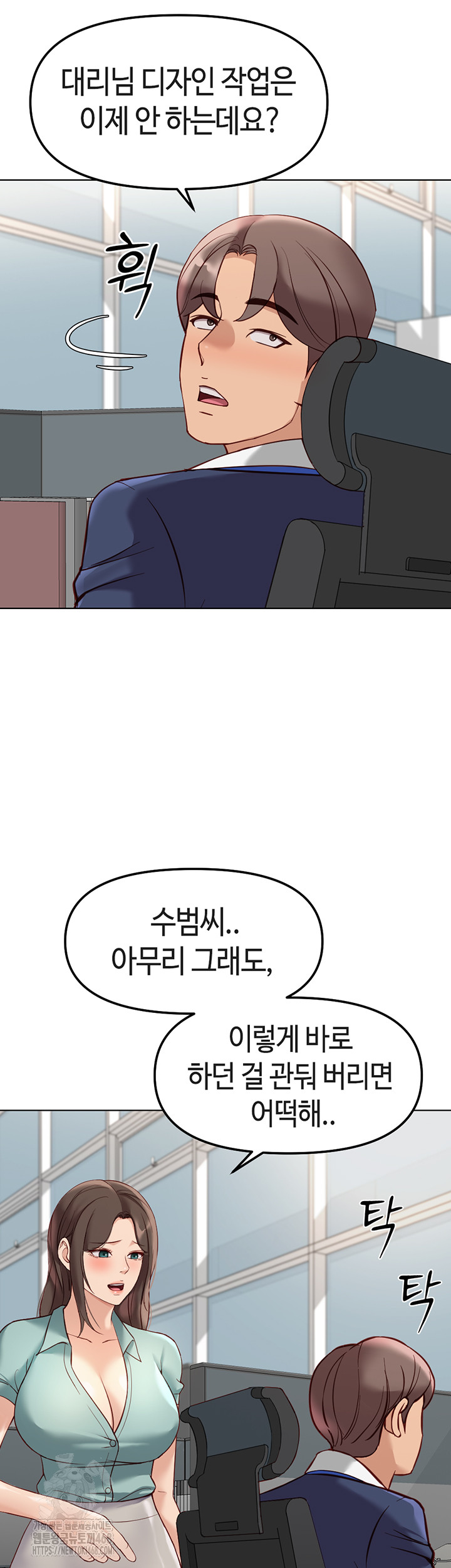 Common Sense Manipulation Program Raw - Chapter 26 - photo - 34