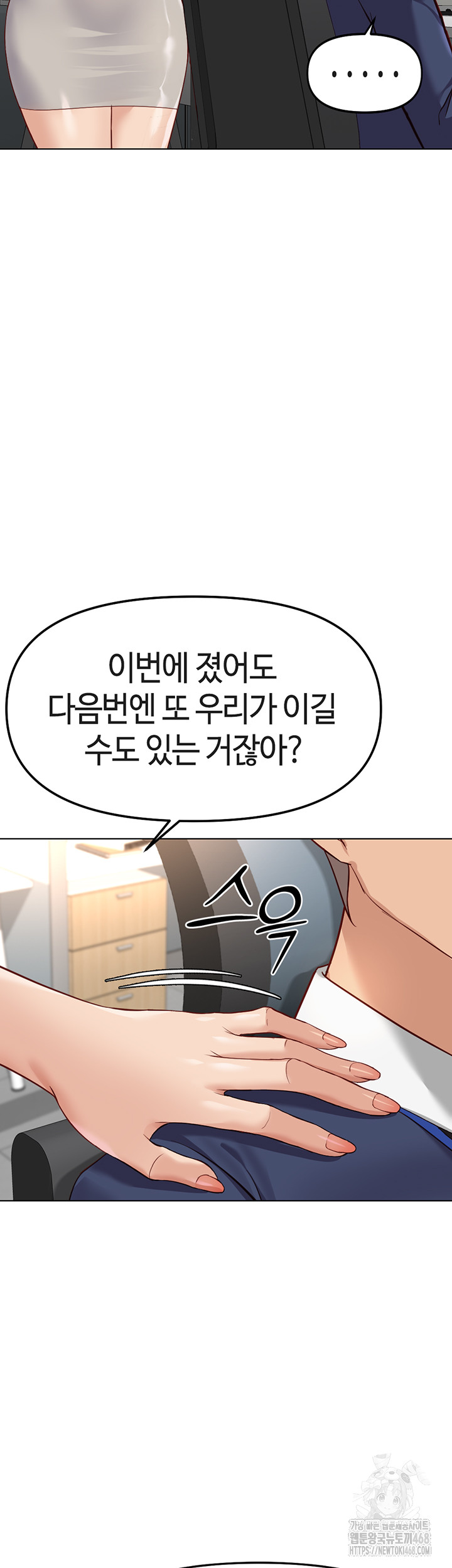 Common Sense Manipulation Program Raw - Chapter 26 - photo - 35