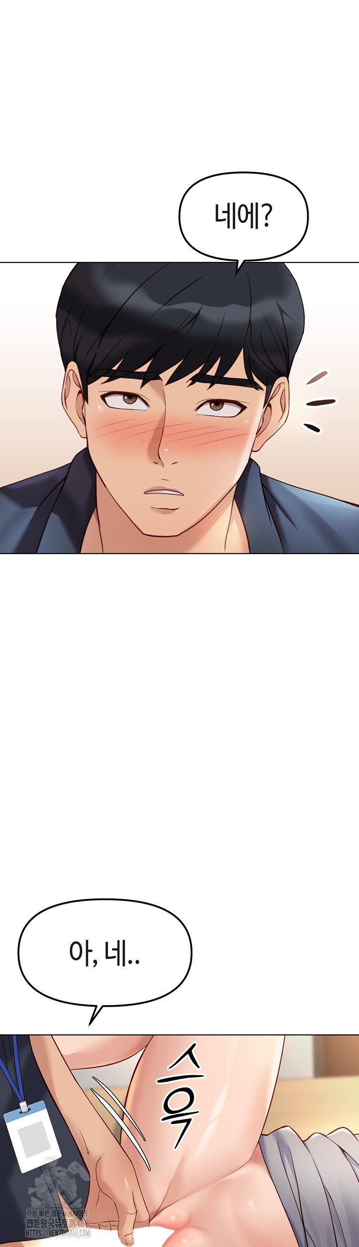 Common Sense Manipulation Program Raw - Chapter 26 - photo - 40