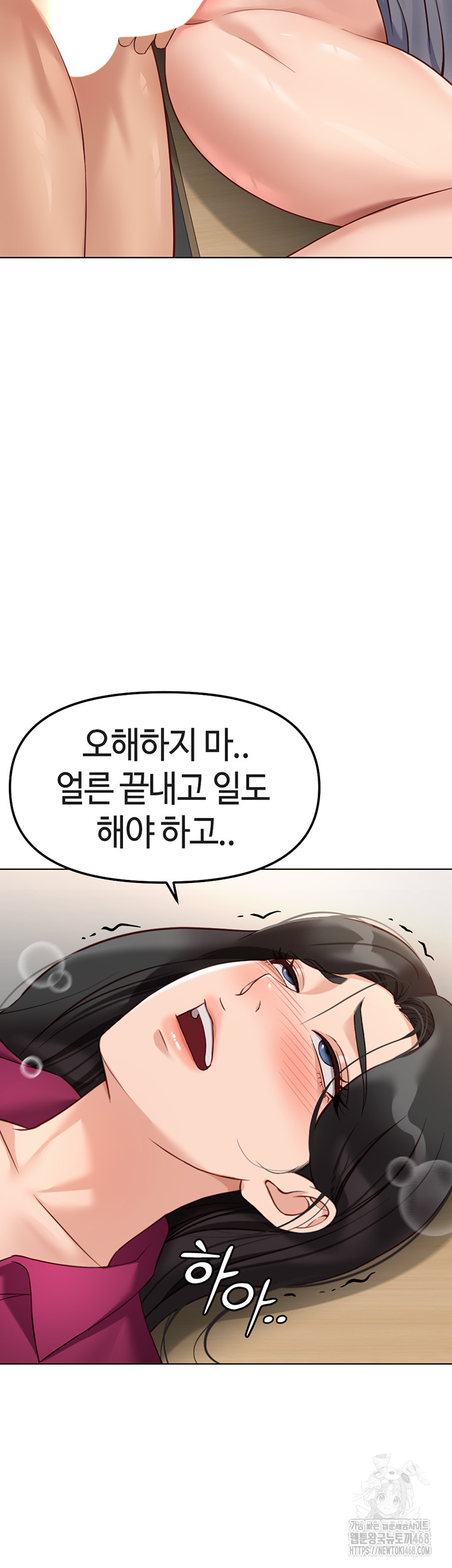 Common Sense Manipulation Program Raw - Chapter 26 - photo - 41