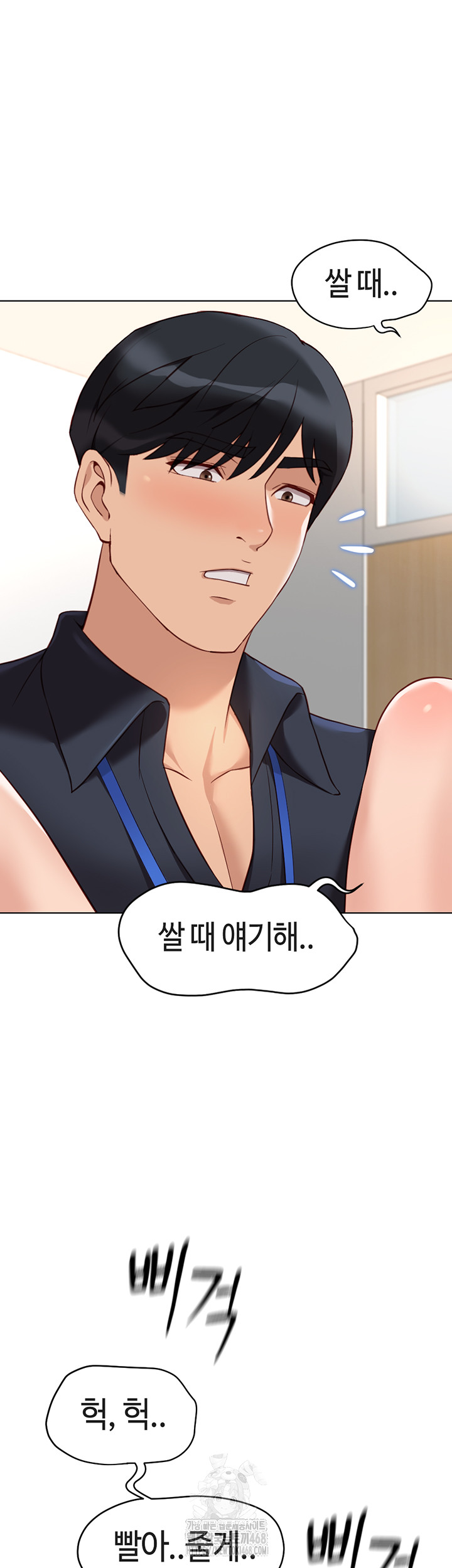 Common Sense Manipulation Program Raw - Chapter 26 - photo - 49