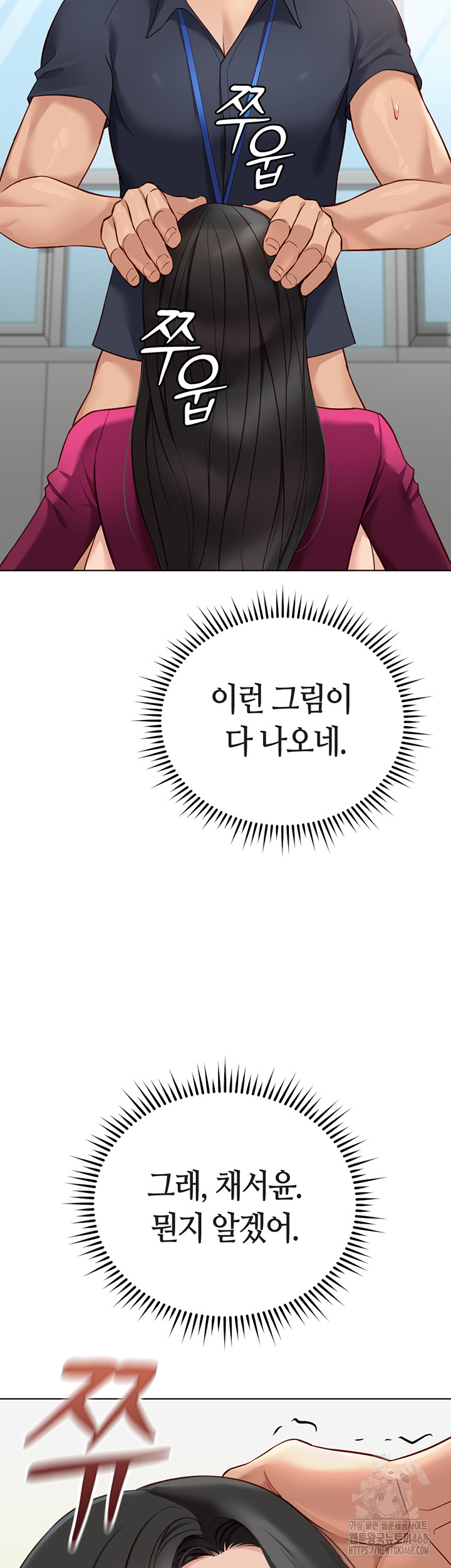 Common Sense Manipulation Program Raw - Chapter 26 - photo - 60