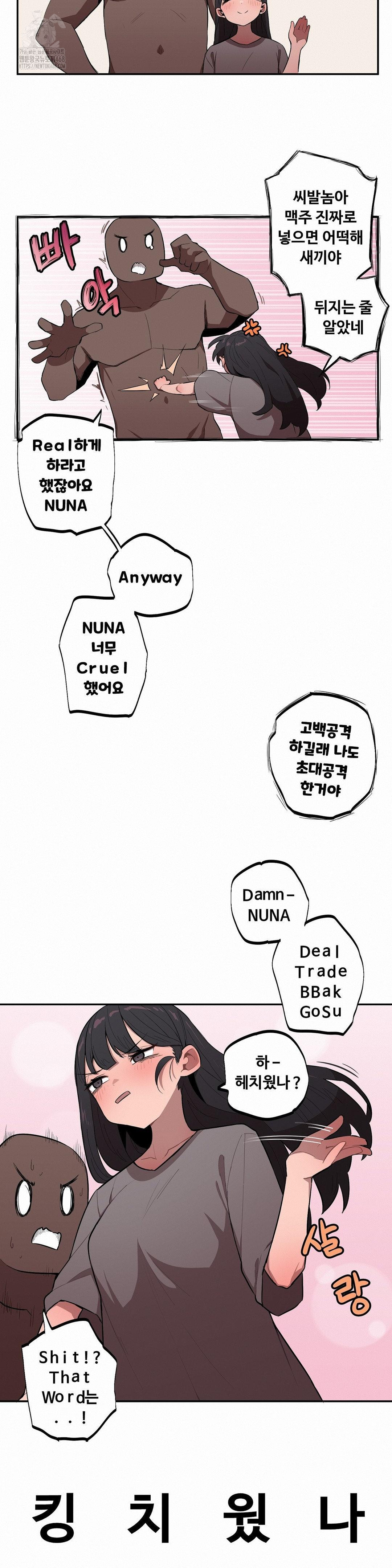 Noona and her BIG little Bro Raw - Chapter 31 - photo - 13